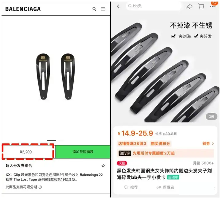 某電商平臺上同款只要1塊錢.png 某電商平臺上同款只要1塊錢.png