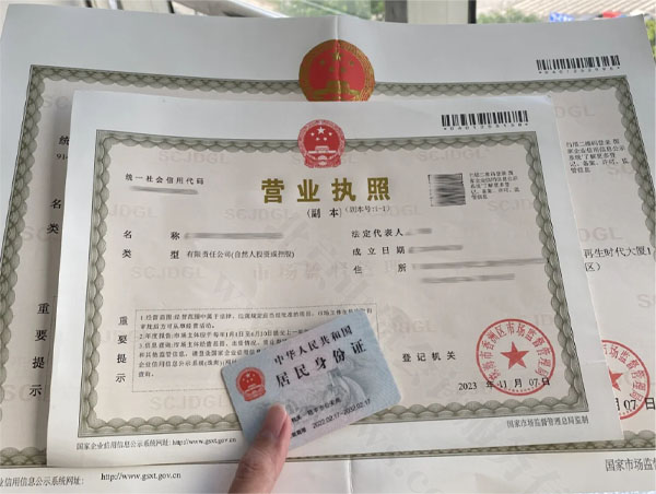 注冊后的營業執照.jpg 注冊后的營業執照.jpg