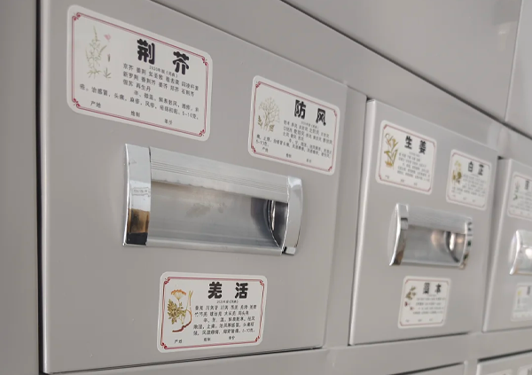 中藥銷售服務.png 中藥銷售服務.png