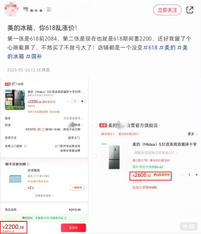 618漲價.png
