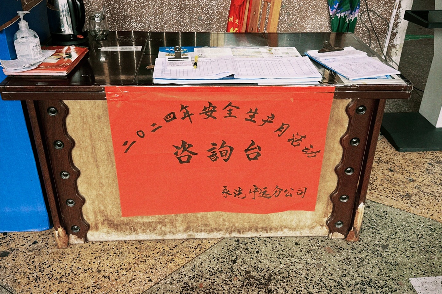 客運站咨詢臺.jpg 客運站咨詢臺.jpg