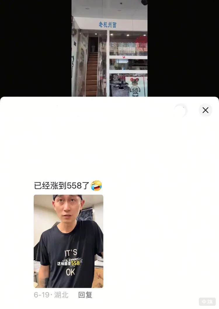 收筷子錢是博主設計的橋段