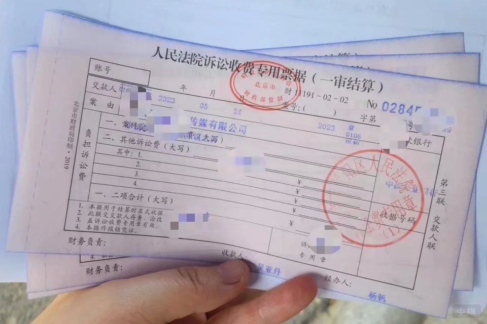 收費專用票.png 收費專用票.png