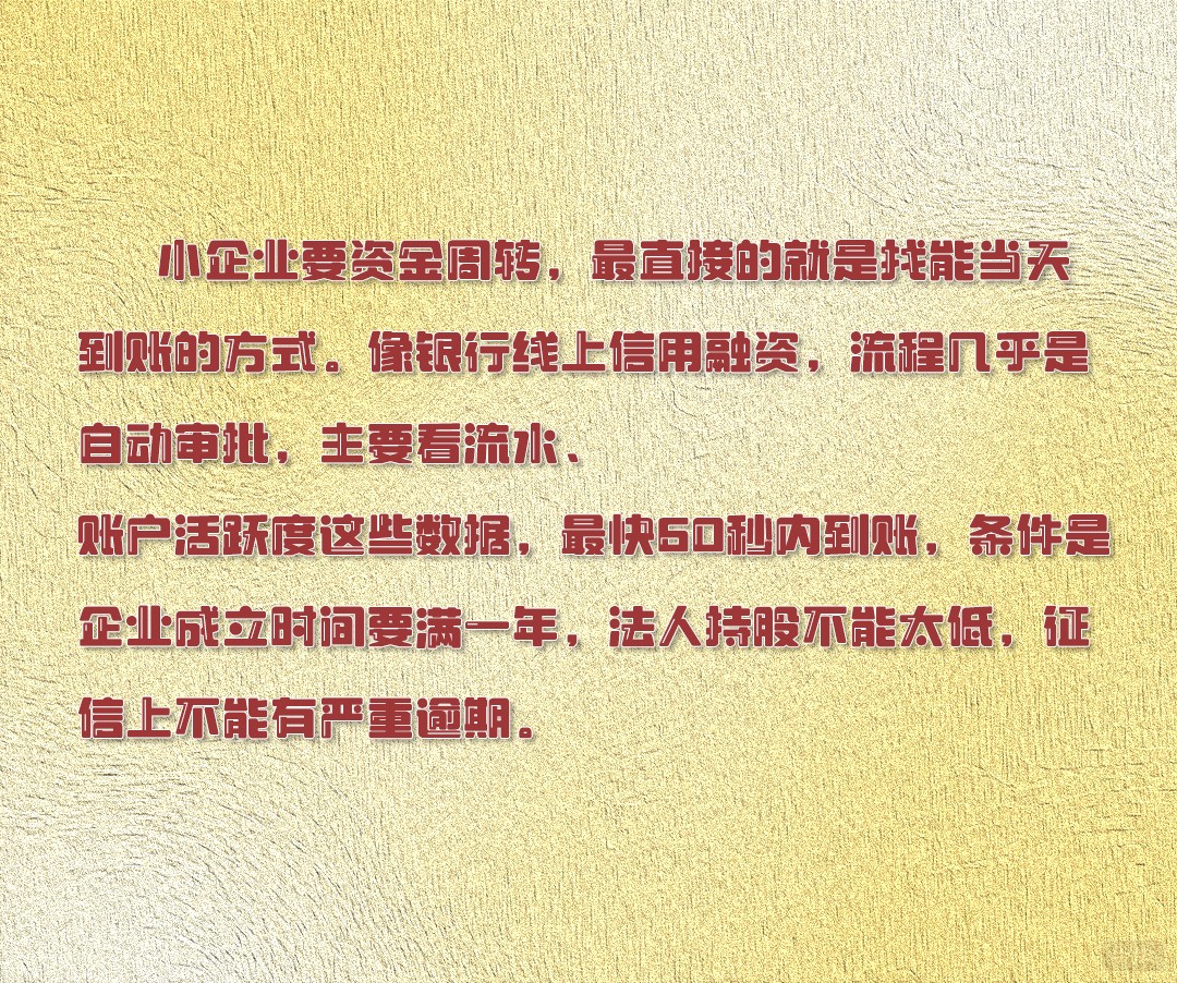 哪些方式拿錢最快