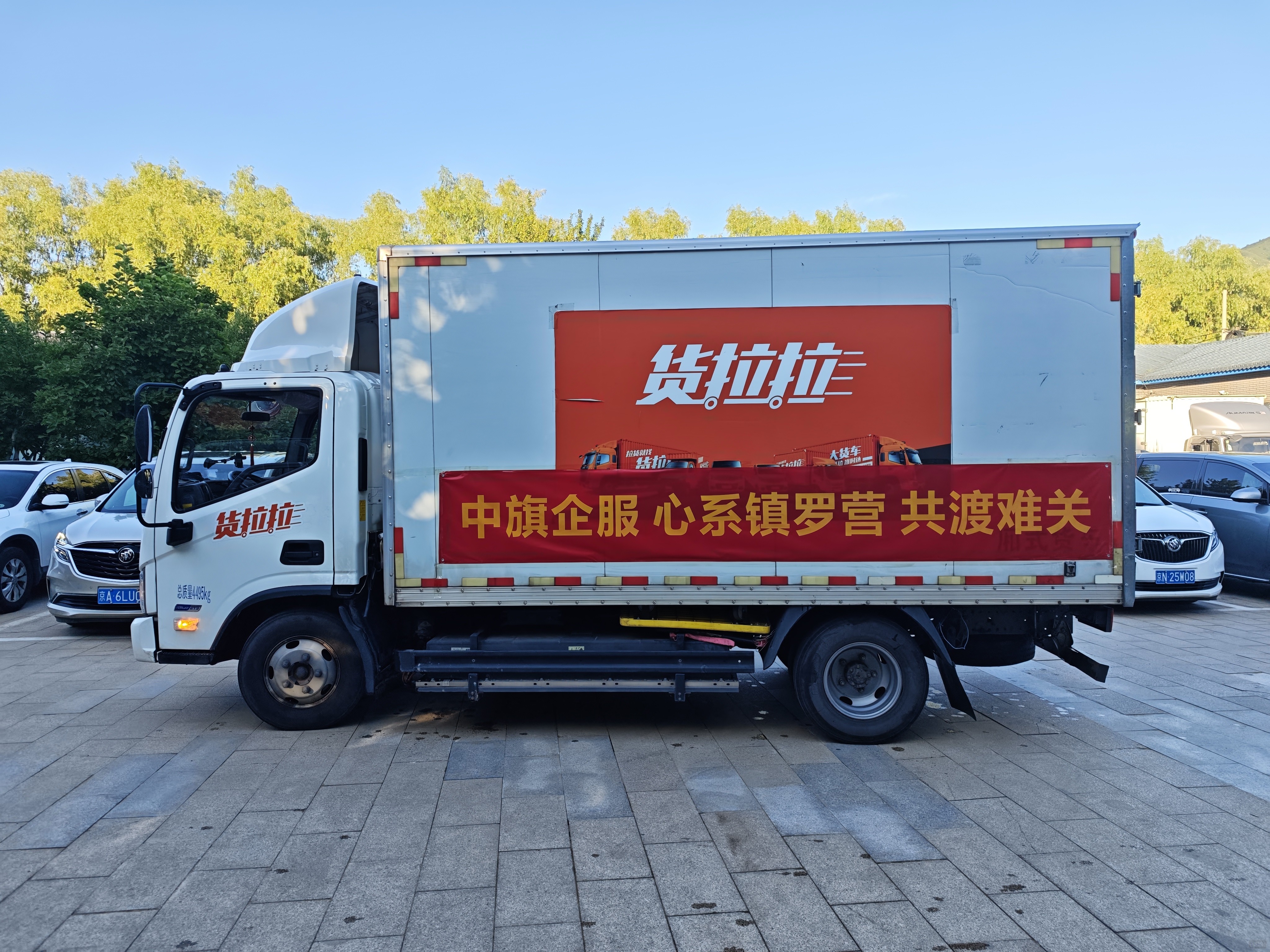 中旗企服,心系鎮羅營,共渡難關 中旗企服,心系鎮羅營,共渡難關