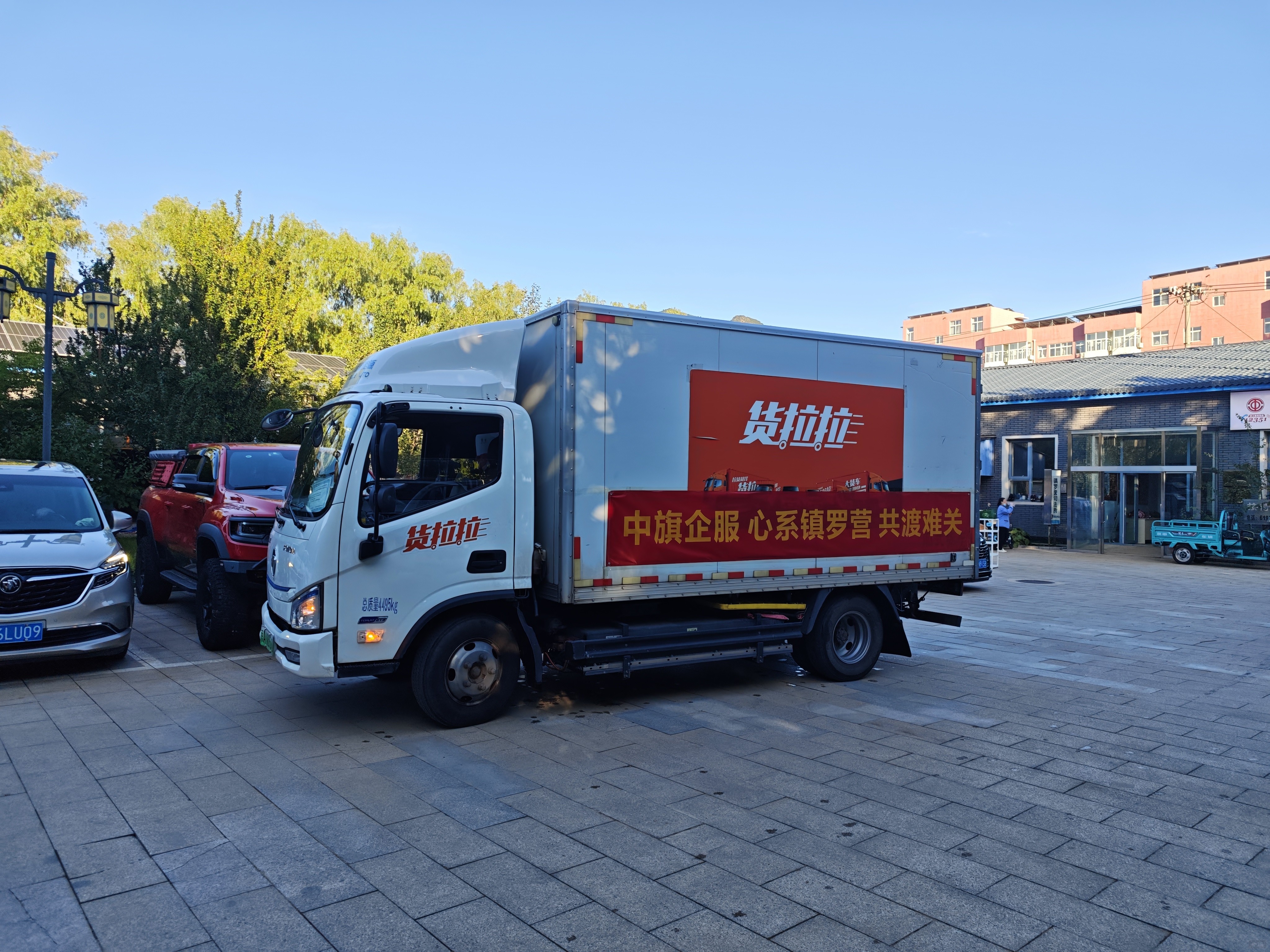 滿載的物資車已經到位正在倒車準備卸貨 滿載的物資車已經到位正在倒車準備卸貨