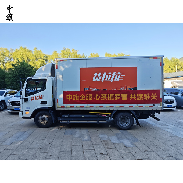 中旗企服為愛接力，共助鎮(zhèn)羅營災(zāi)后重建