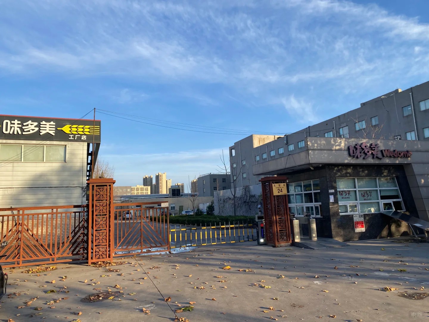 某食品廠大門門口的照片