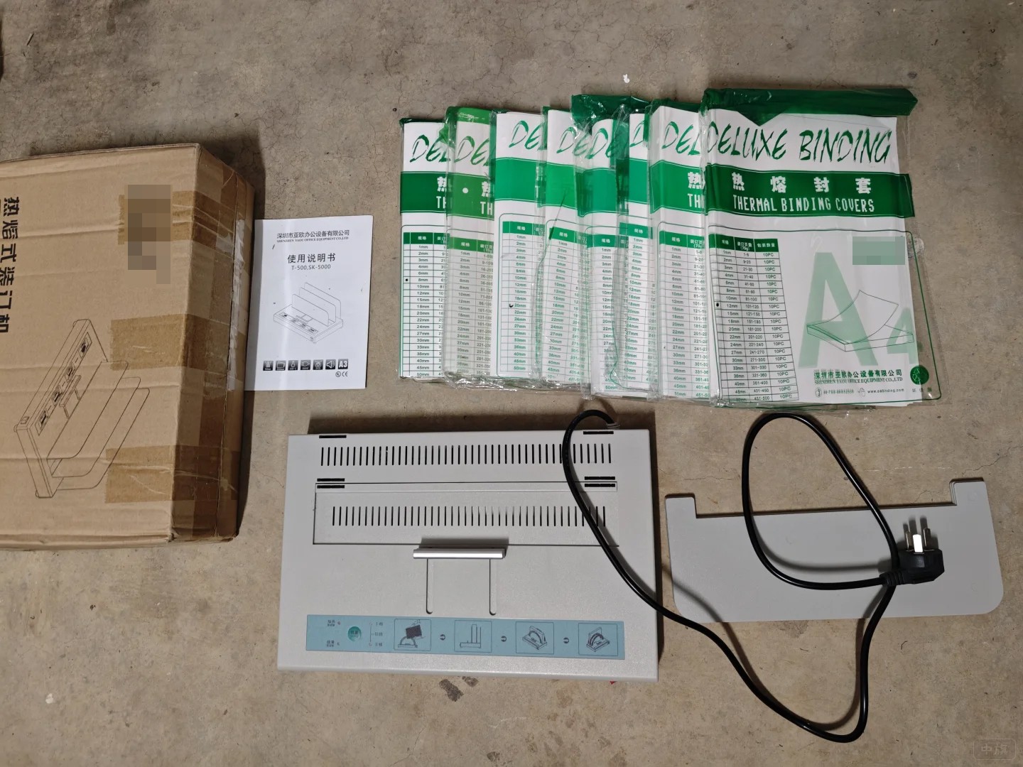 熱熔式裝訂機 熱熔式裝訂機