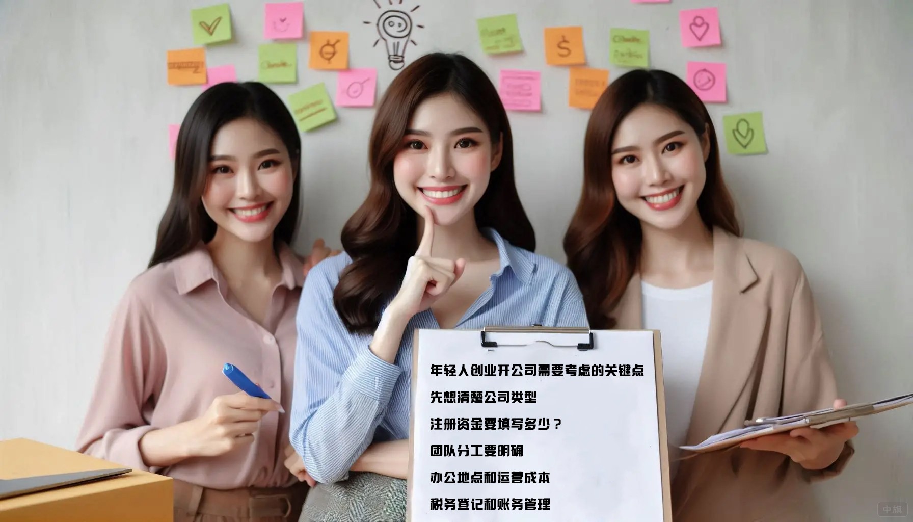 年輕人的創業清單