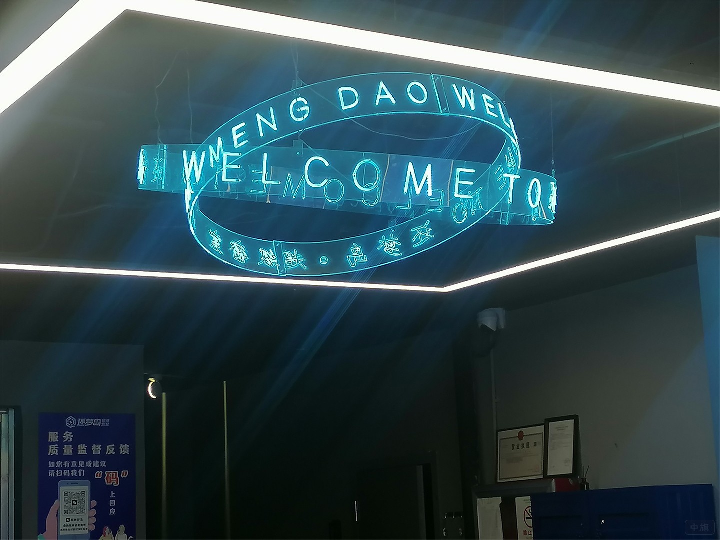 上周六去的一家密室逃脫體驗店