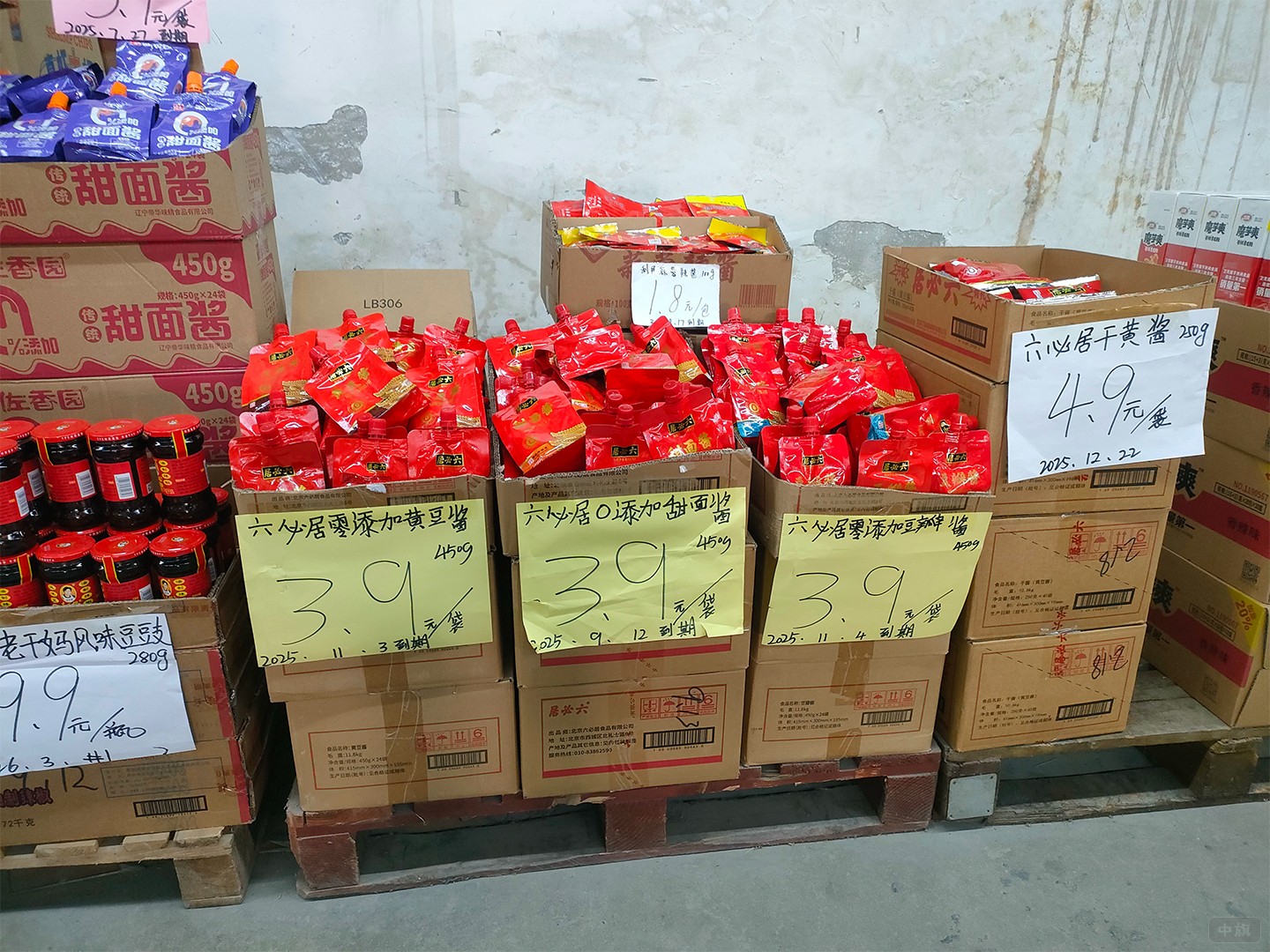 北京大興區一家臨期商品店