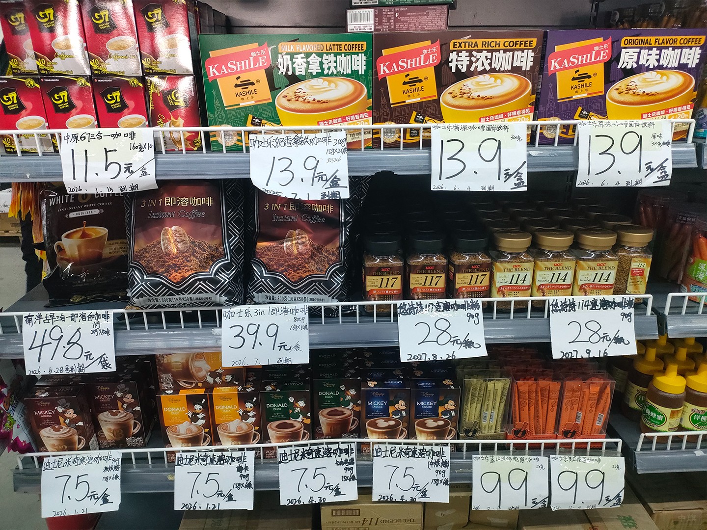 北京大興區一家臨期商品店