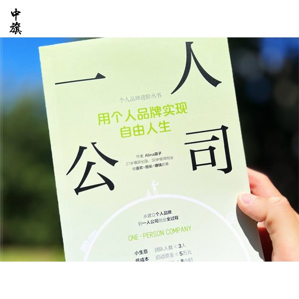 一人公司與個人獨資企業有什么區別？