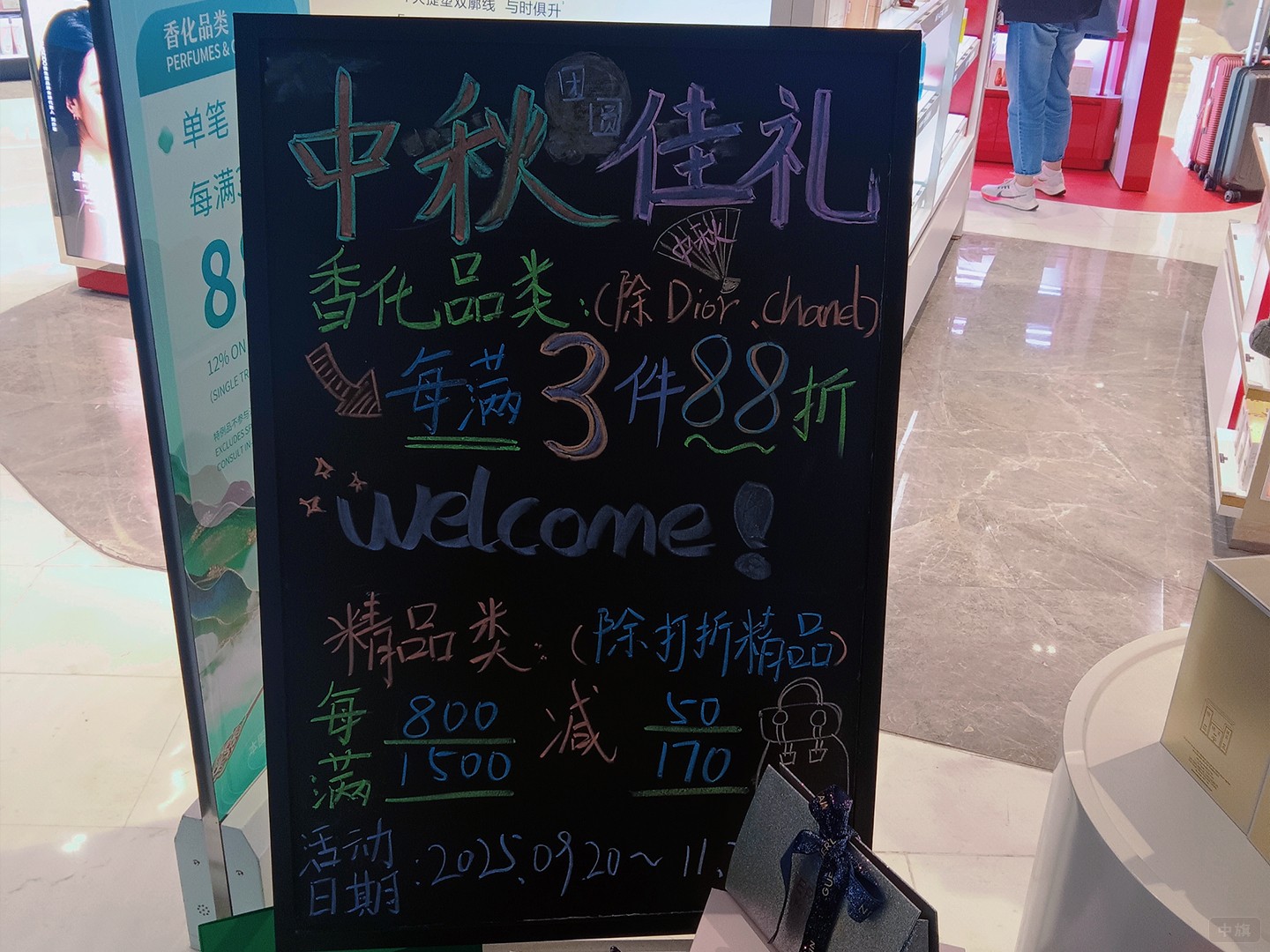 免稅店活動88折 免稅店活動88折