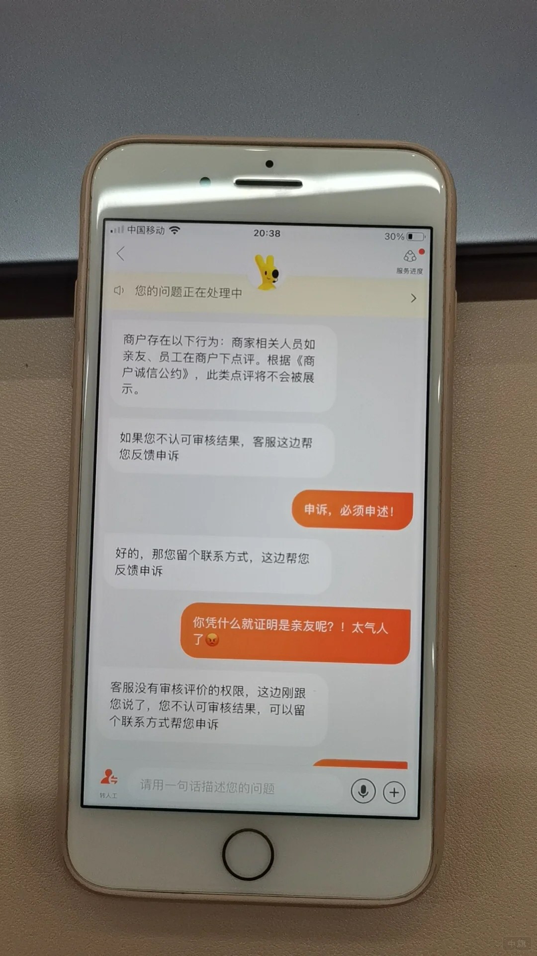 美團聯系在線客服