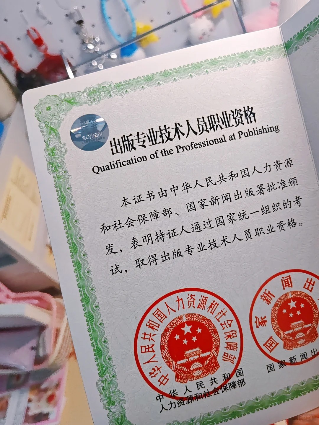 出版專業技術人員職業資格 出版專業技術人員職業資格