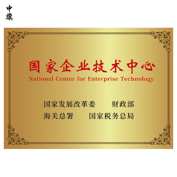 國家級企業技術中心是干嘛的？