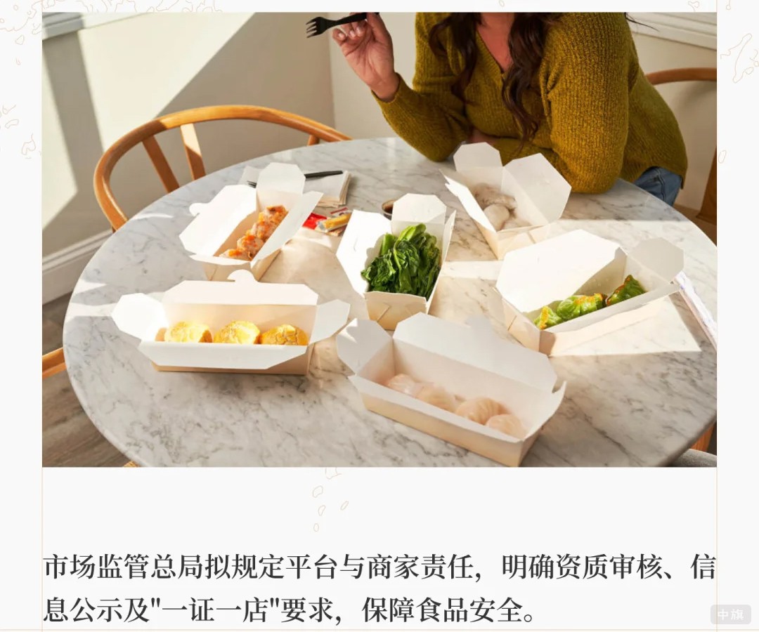 市場監(jiān)管總局?jǐn)M規(guī)定平臺與商家責(zé)任