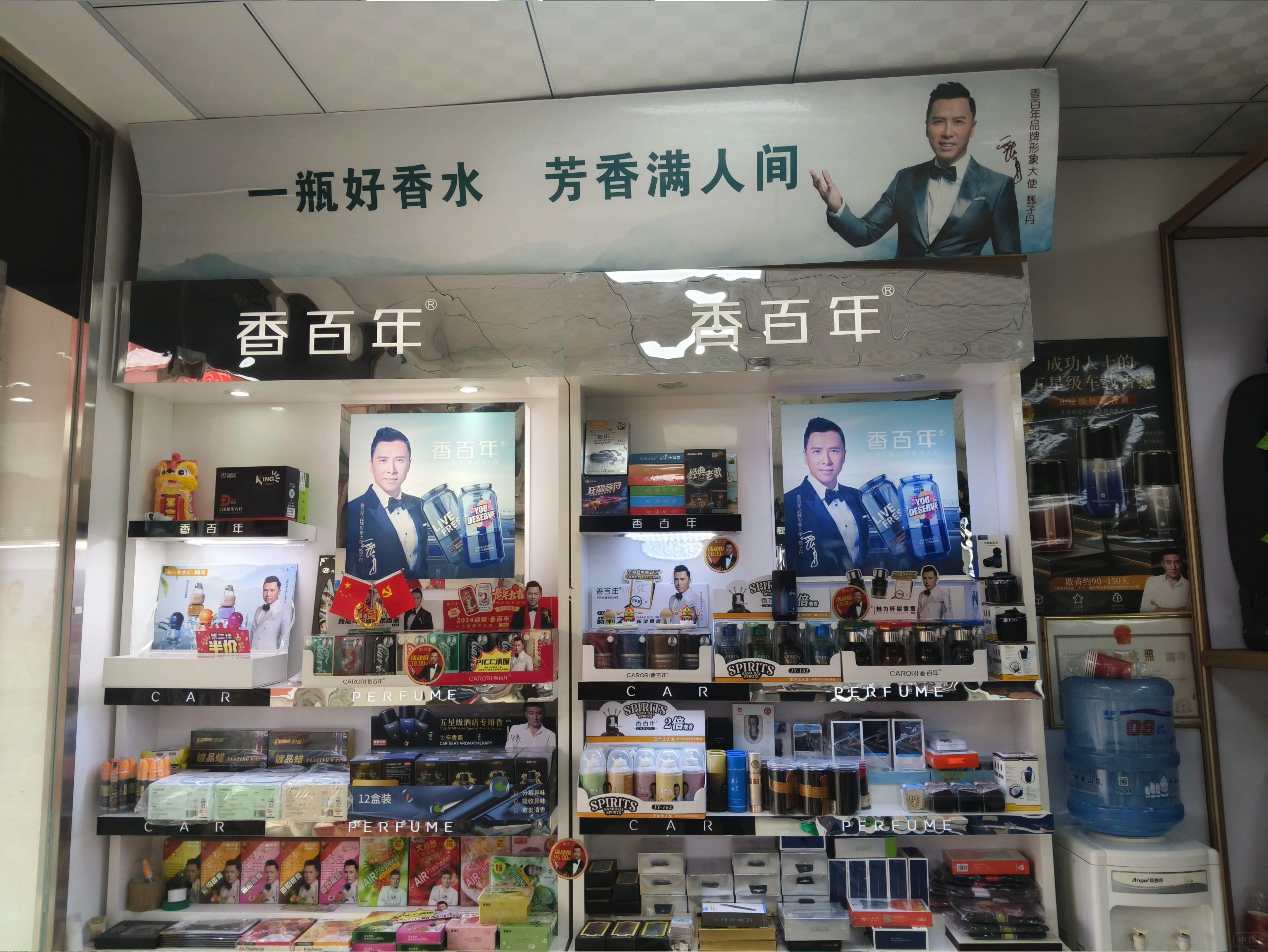 車載香水系列 車載香水系列