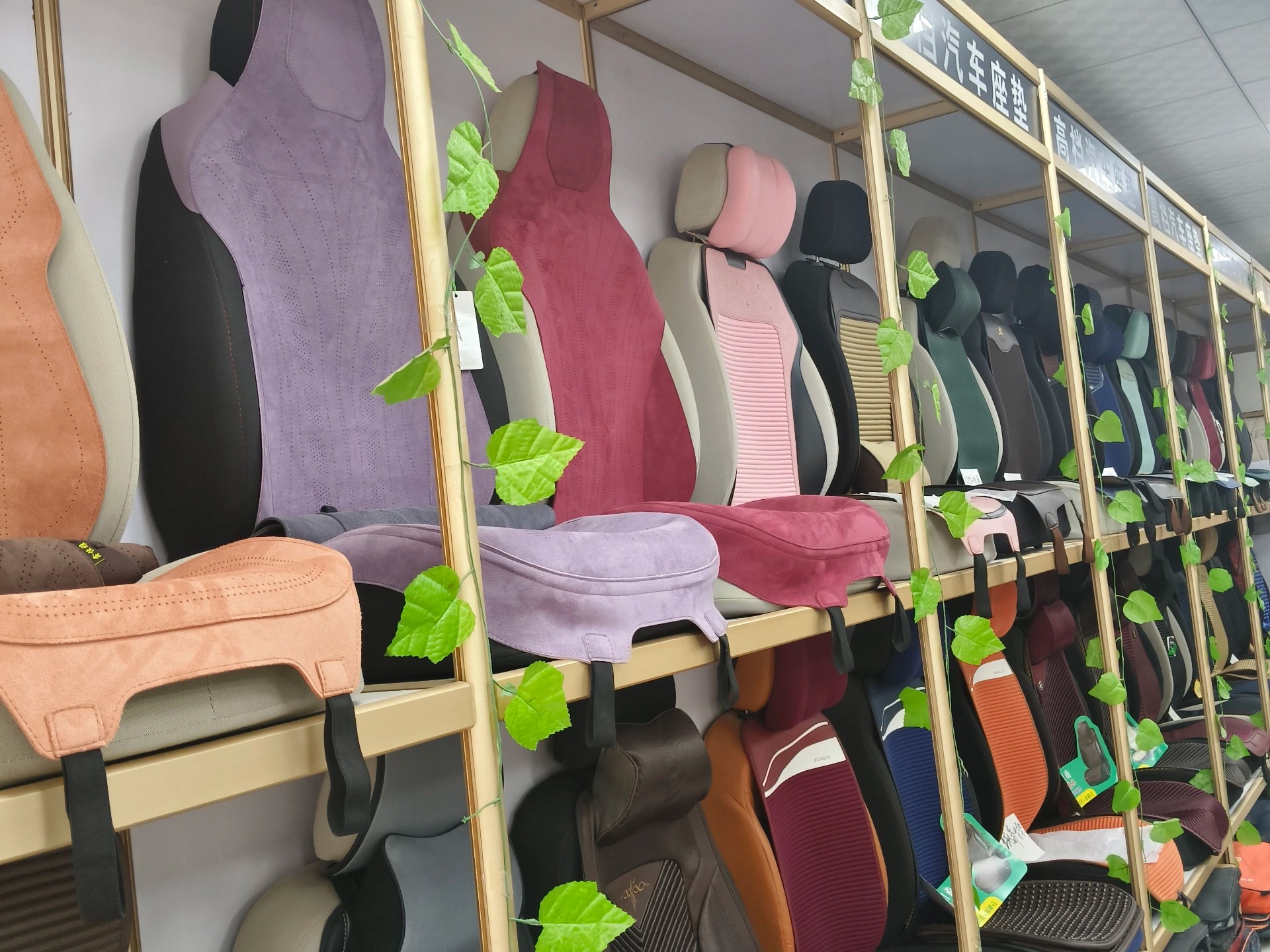 汽車內飾用品店 汽車內飾用品店