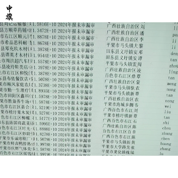 企業為什么要在國家企業信用信息公示系統上公示信息？