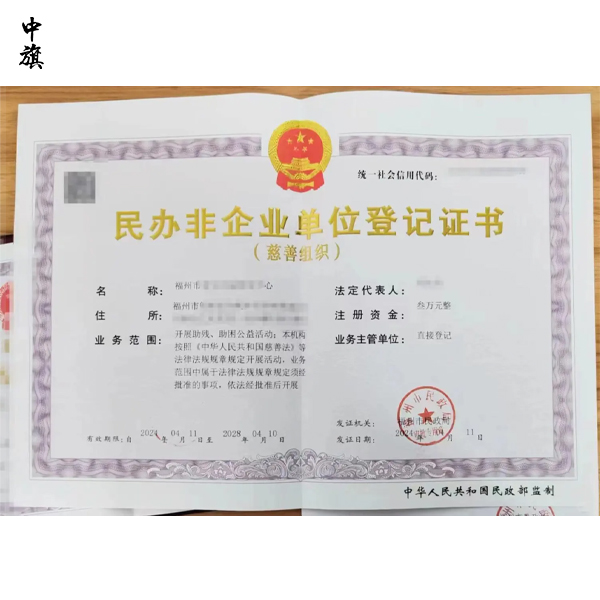 民辦非企業單位章程和公司章程有什么不同？