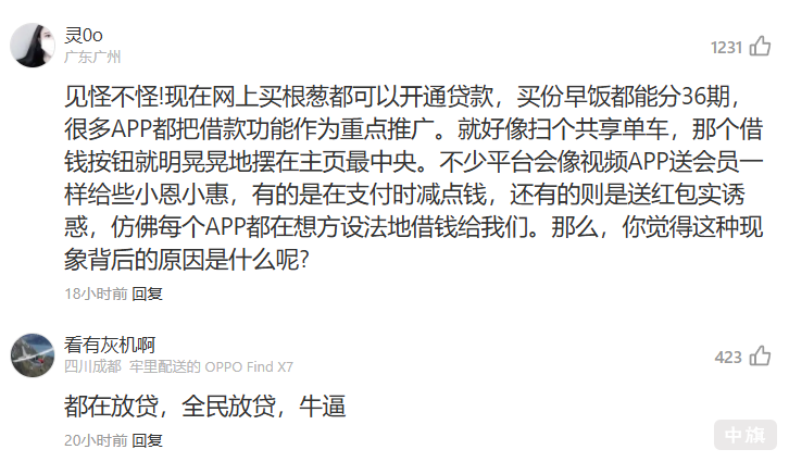 此事件引發的評論