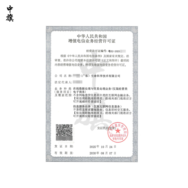 外資企業能否申請增值電信業務許可證？