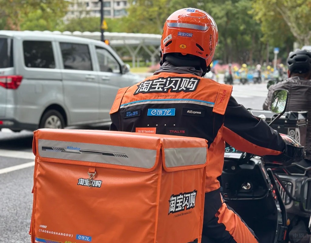 淘寶閃購新的工作服