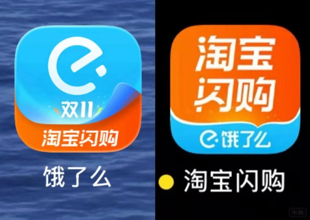 淘寶閃購新APP圖標