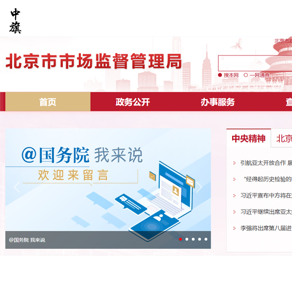 北京企業公司章程怎么下載？一看就會！