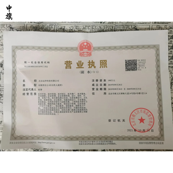 科技類公司注冊到運營的每一步