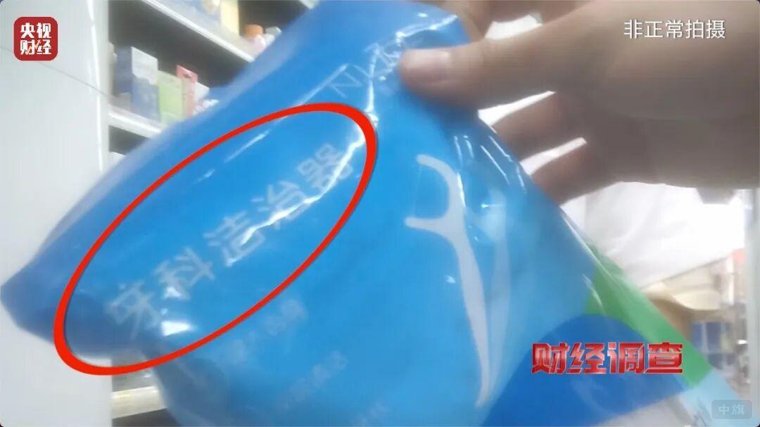 來(lái)自財(cái)經(jīng)調(diào)查，這個(gè)名字很陌生吧？這個(gè)是牙線(xiàn)？！