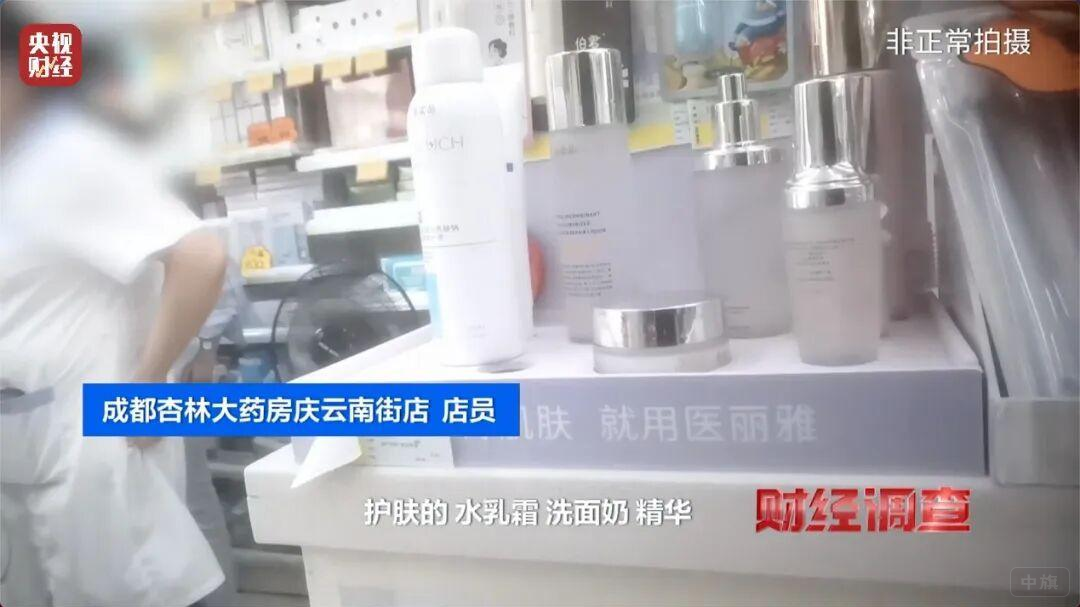 來(lái)自財(cái)經(jīng)調(diào)查，藥店賣(mài)護(hù)膚品