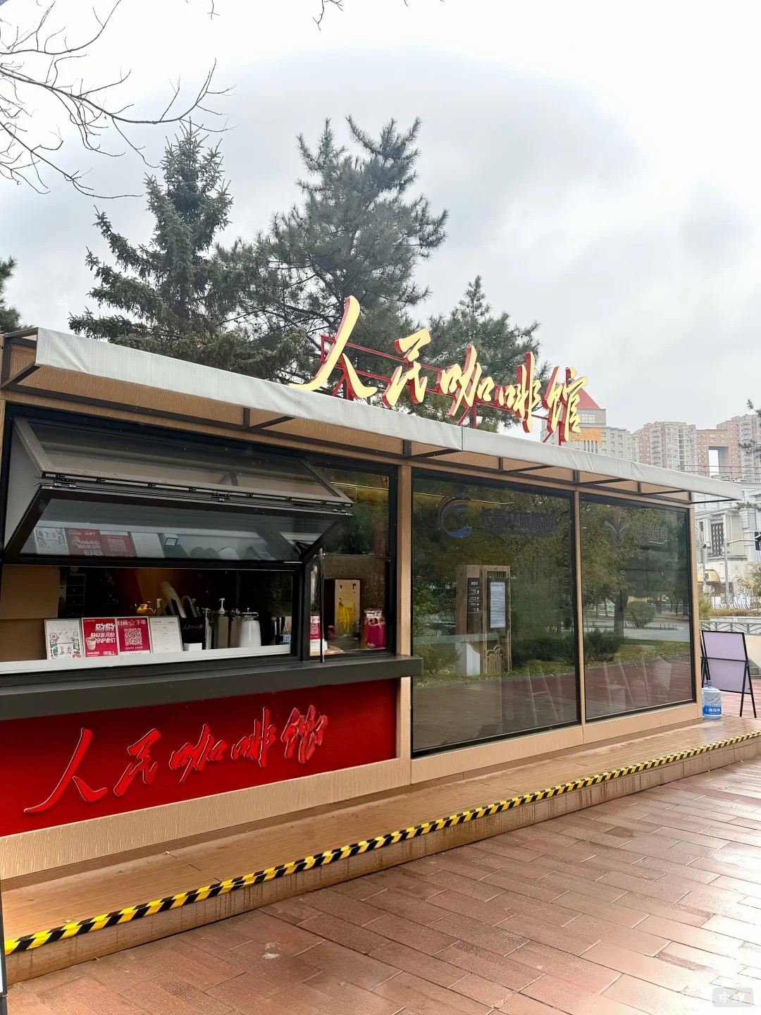 某公園里的人民咖啡館