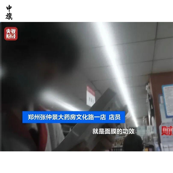 媒體曝光企業(yè)銷售日用品、護膚品可以刷醫(yī)?？ǎ?  height=