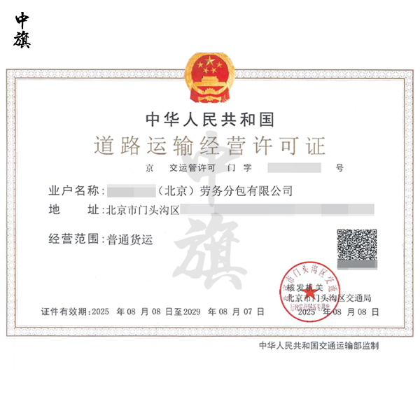 開辦網(wǎng)絡(luò)貨運(yùn)公司需要哪些條件？